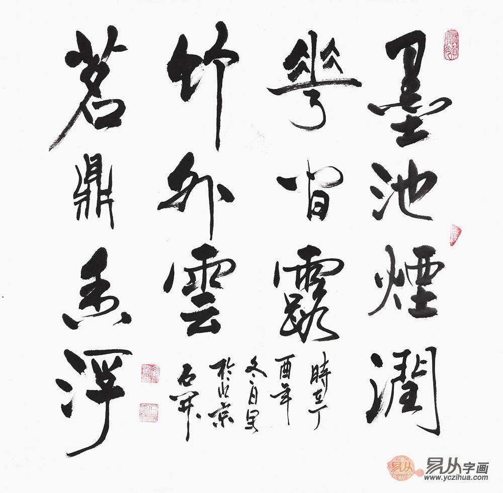 石开新品斗方书法作品《墨池烟润花间露 茗鼎香浮竹外云》【作品来源