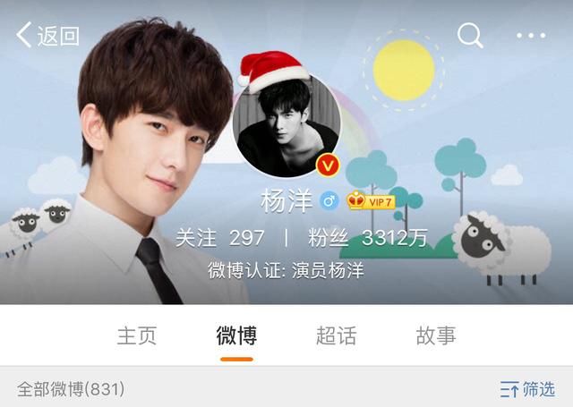 杨洋:地主家的傻儿子,终于改名字了