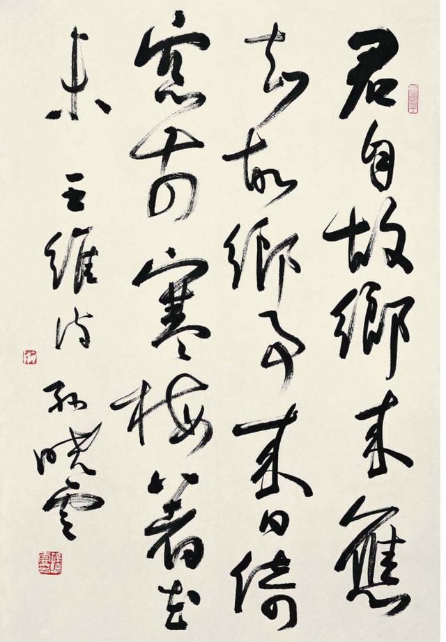 中国著名女书法家孙晓云:文化自信包含着对中国书法的自信