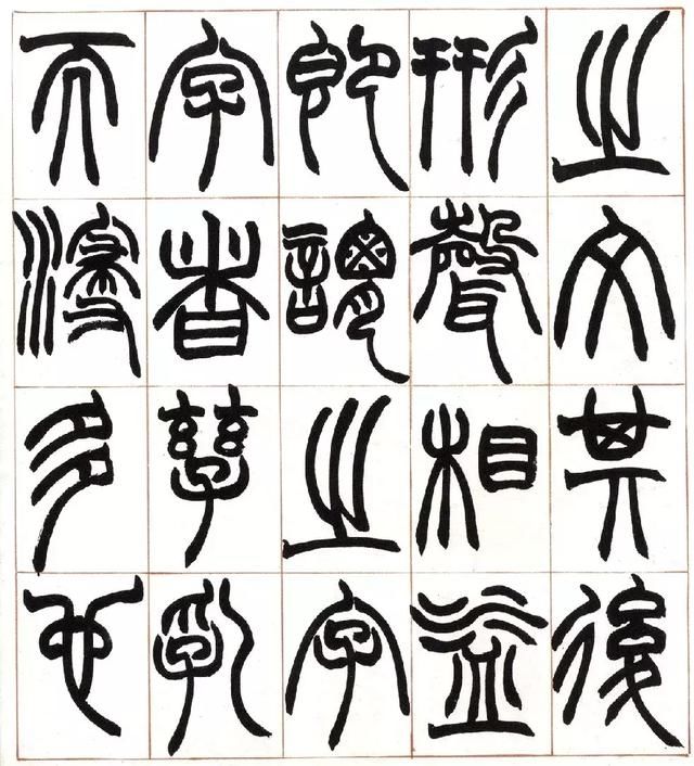 厉害了!他用魏碑笔意写篆书