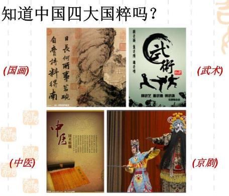 中国四大国粹:经典四大国粹有哪些指的是什么