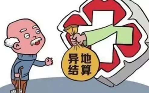 2018年新农合全部免缴?农民朋友都看看,你的条件是否符合政策!