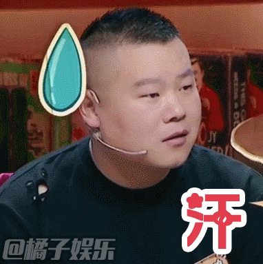 【表情包】《饭局的诱惑》小岳岳表情包来袭!