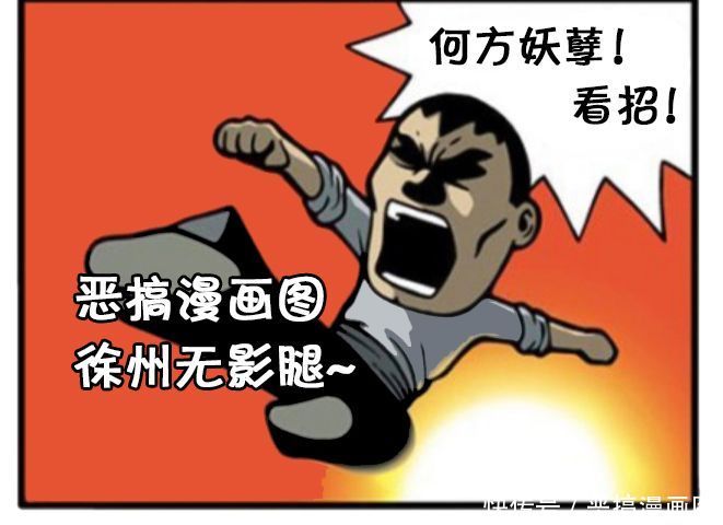 恶搞漫画:跟踪保安大哥的人