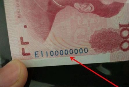 关门号就是第一亿号100000000, 这里就出现一个神奇的编码,人民币