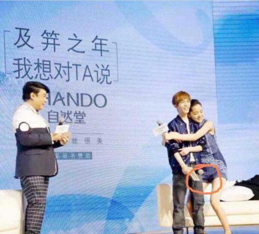 蕾丝穿错好可怕,欧阳娜娜看起来像尿裤子了一样