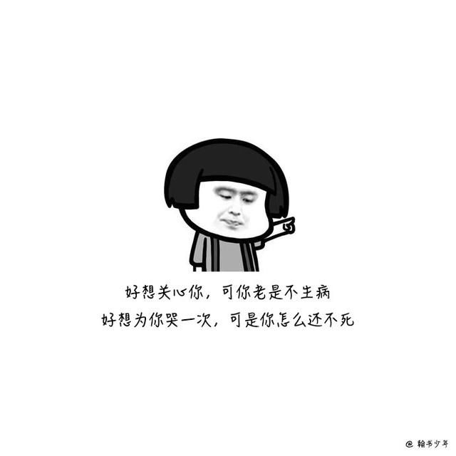微信搞笑的10句毒鸡汤:你都好意思说谎了,我怎么敢好意思不信!