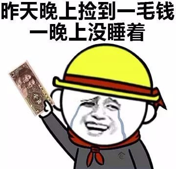 都怪我从小没有苦练演技,现在虽然我一脸可怜样,但是还是讨不到钱