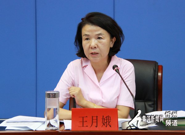 忻州市人民政府副市长王月娥安排具体工作