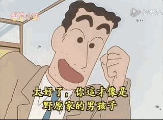 看小新 谈教育痛并快乐着的美伢