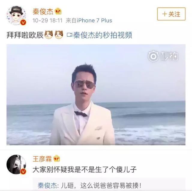 秦俊杰"出轨"已成真?杨紫吃醋发博回应