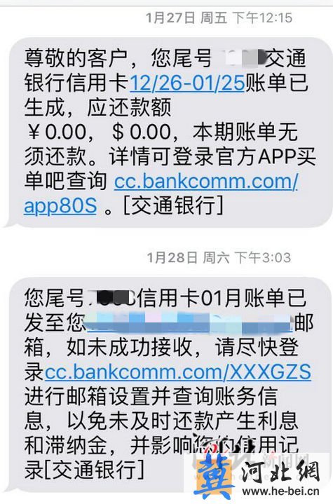 以卡办卡怎么办_交通银行短信_以卡办卡银行