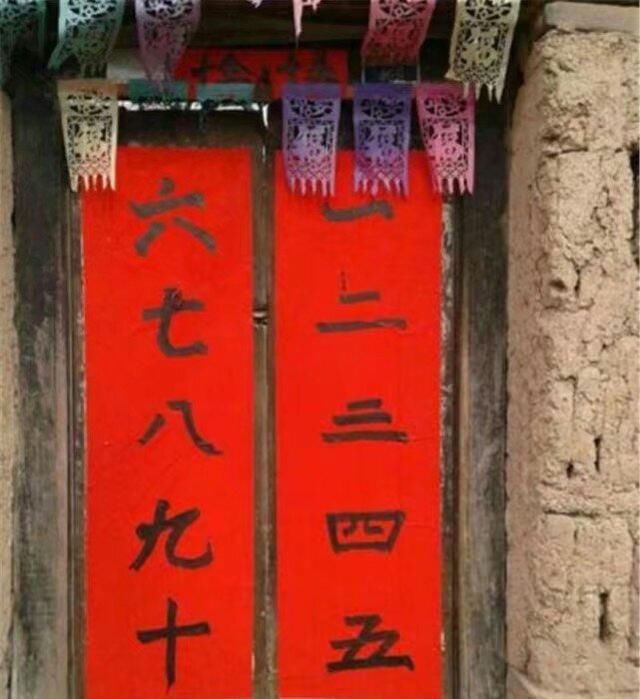 看看农村这些奇葩的对联,虽然搞笑,却也真实