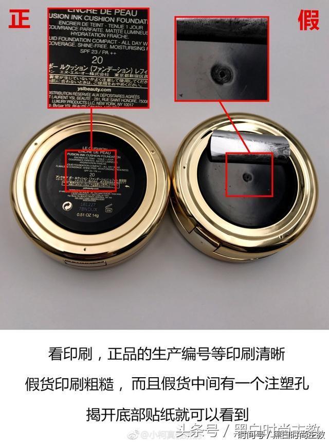 美妆鉴定,法国ysl圣罗兰羽毛气垫真假对比,快拿去参照
