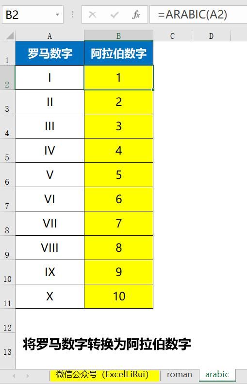 excel 数值转大写金额_excel金额自动大写_excel 金额自动大写