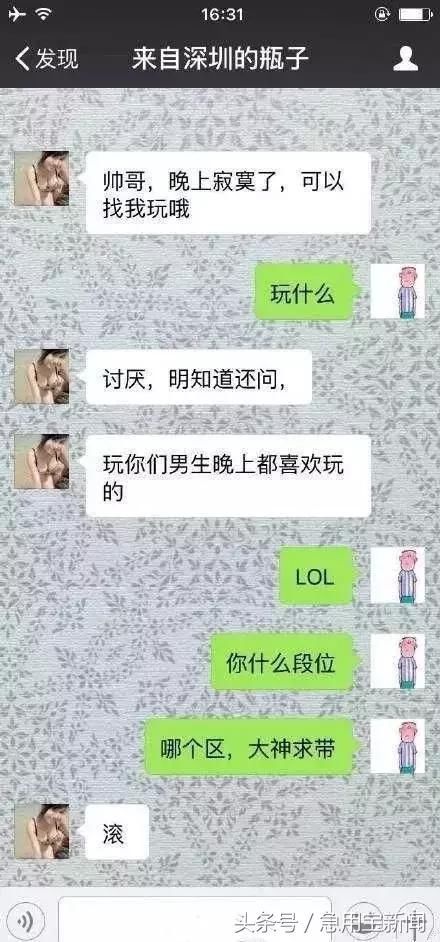 漂流瓶奇葩聊天记录,画面不堪入目,急的下一秒想打人!