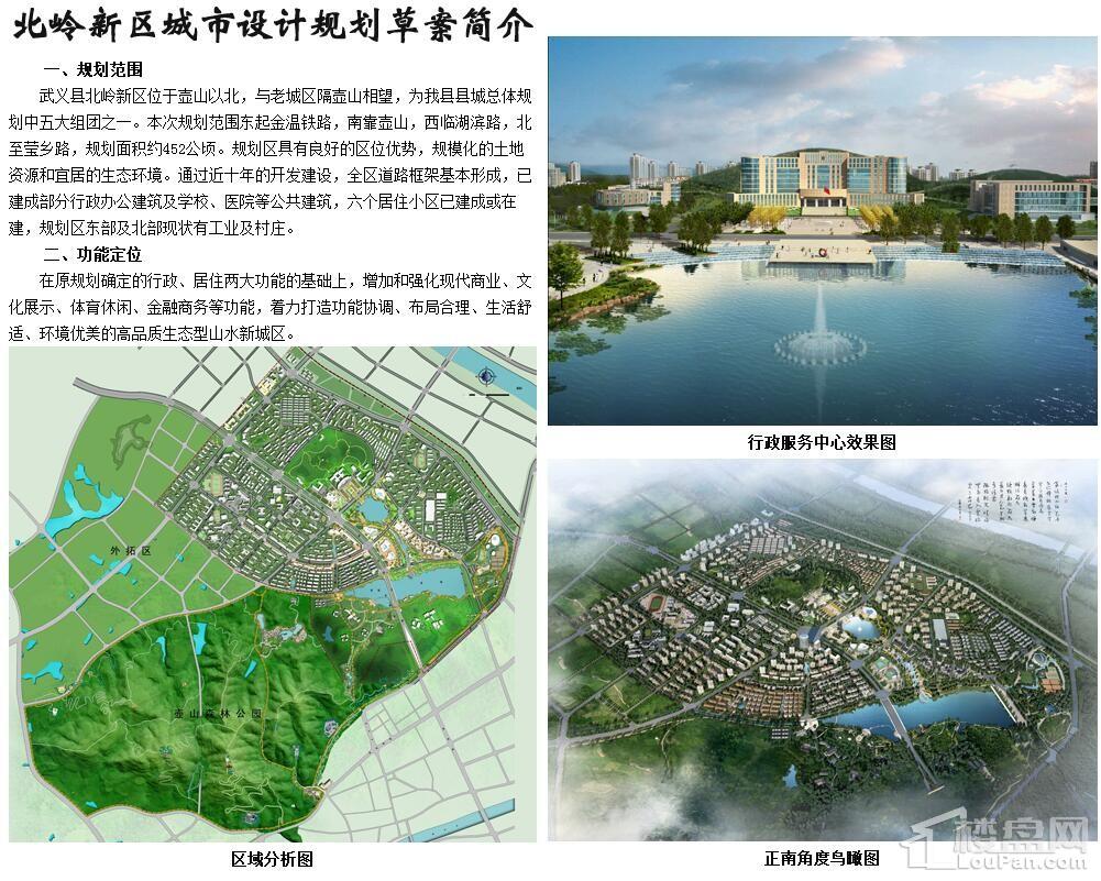 武义县城连推两宗城镇住宅,零售商业用地,分别位于北岭新区,客运西站