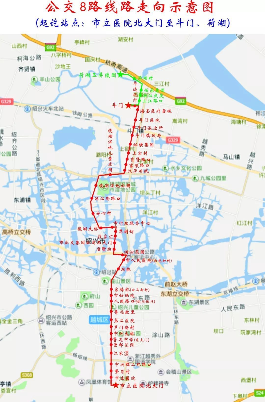 公交56路调整