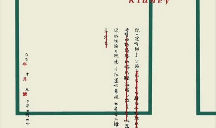 腰乐队《他们说忘了摇滚有问题》发行 还是黑胶