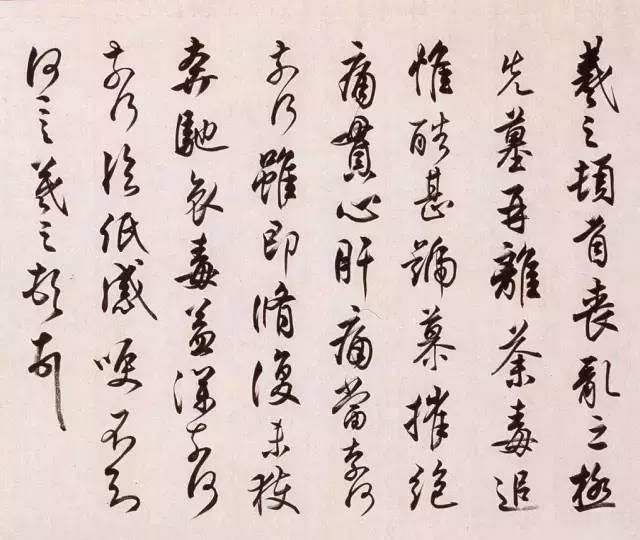 王羲之《忧悬帖》