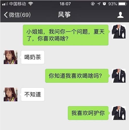 撩妹情话套路大曝光:女生听了双腿发麻,脸颊发红,水流