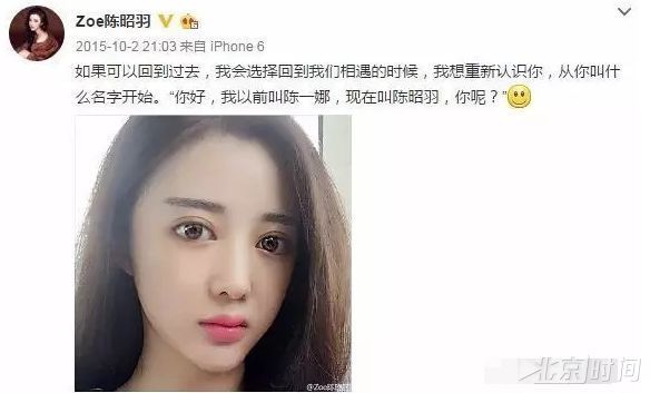 反而很容易在这个圈子里堕落下去,不管网上关于陈一娜的这些谣言是真