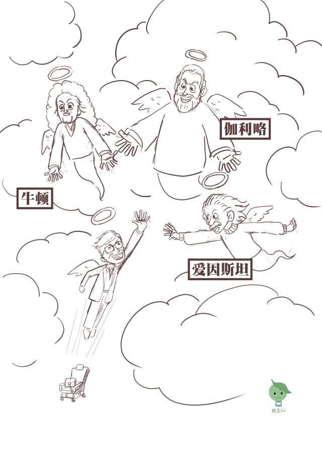 漫画霍金简史:再见了,那个有趣的物理学家