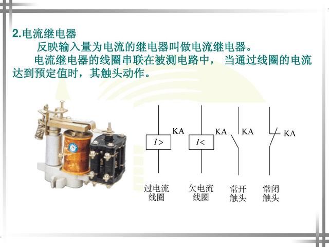 一般而言,电磁式继电器可以分为中间继电器,电流继电器,电压继电器