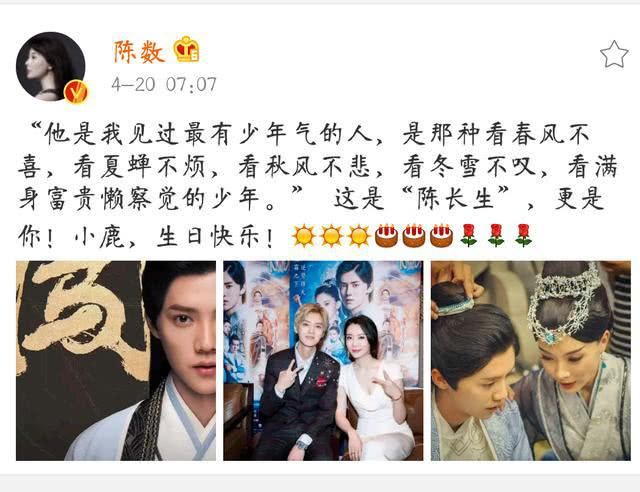 鹿晗的"母亲"陈数出演新剧《封神榜》仙气十足