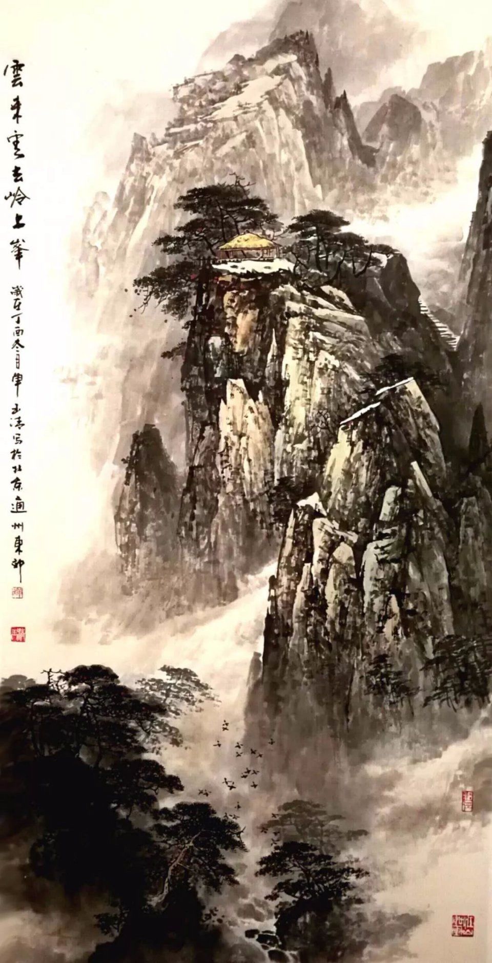 中国山水画欣赏