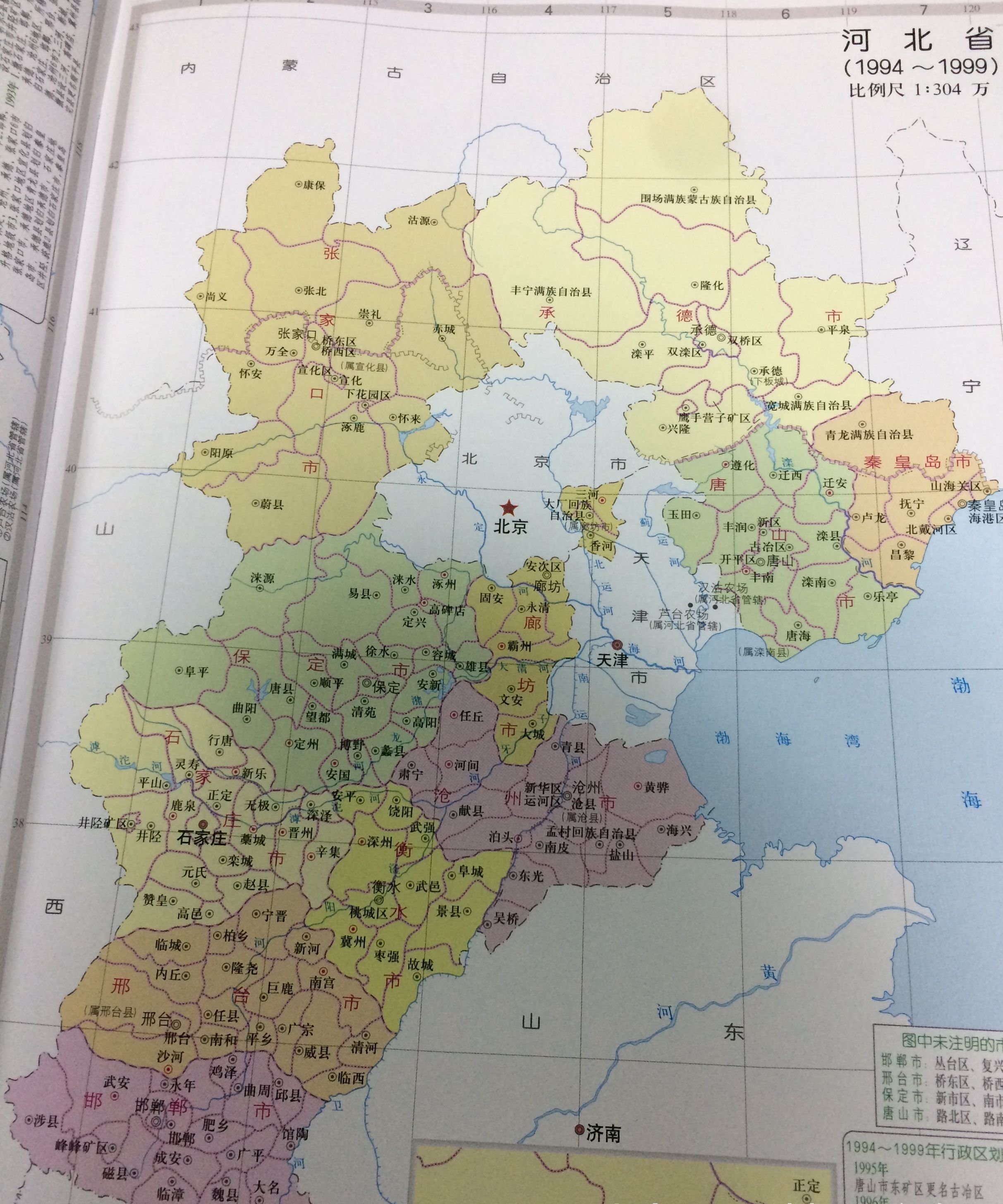 河北省行政区划变革