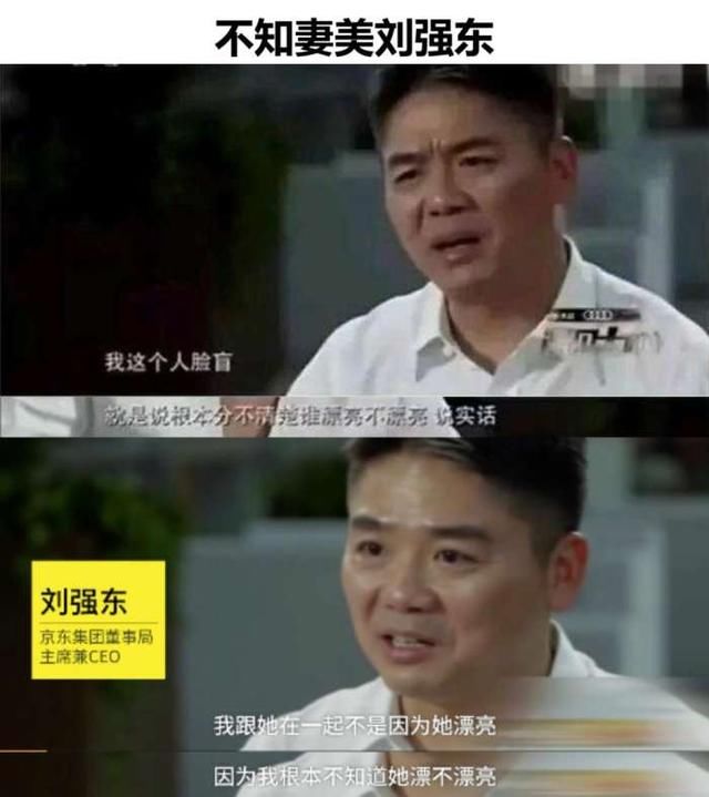 不知妻美刘强东,北大还行撒贝宁,郭德外卖又亮了!