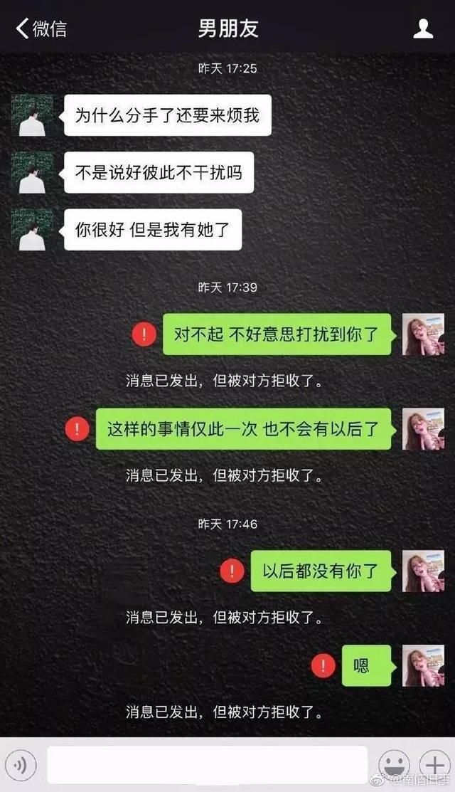 情侣分手后聊天截图大曝光,看一次哭一次!