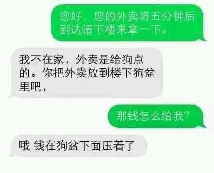 美团外卖的评论和留言真是够奇葩,逆天了