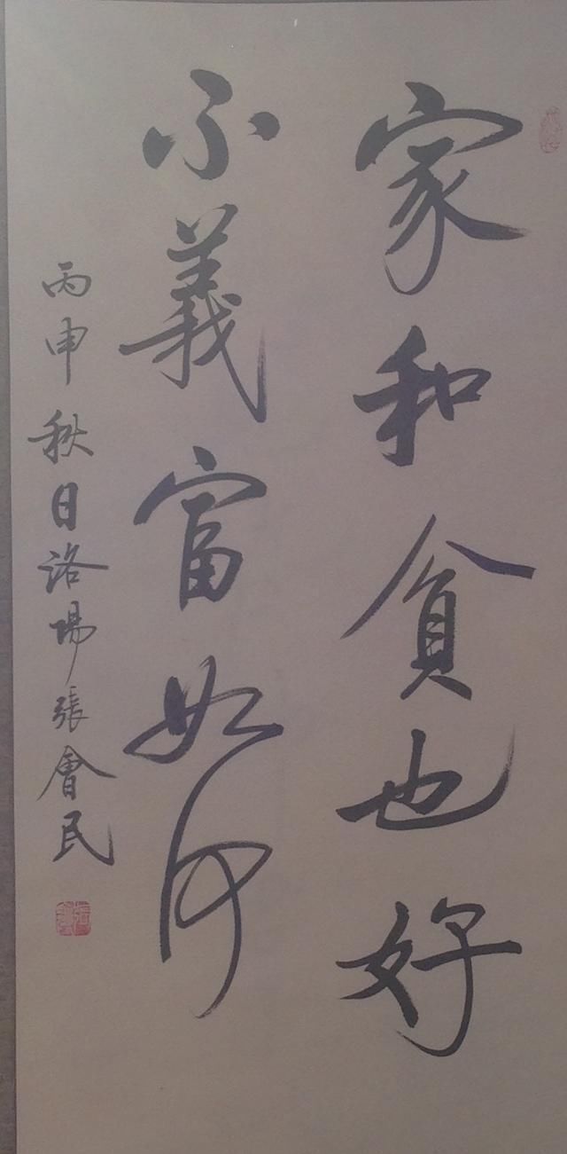 普通农民自小喜欢练字,钻研启功书法20年,一手"启体"广受欢迎
