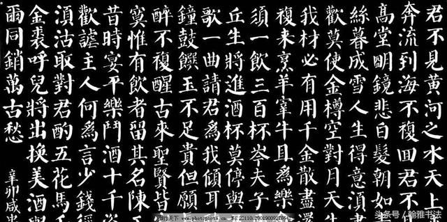 "雄强"是颜体字的典型特征,历代书家无不为之折服.