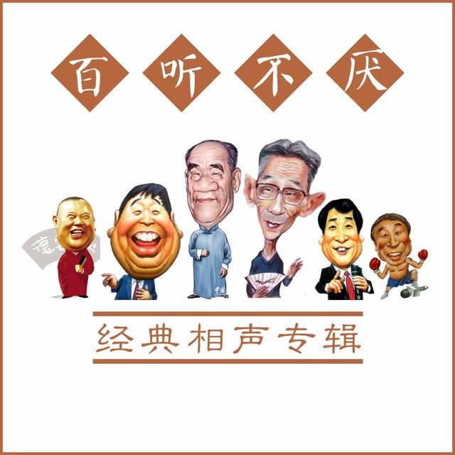 相声界再次风起云涌,姜昆带人"杀入"天津,且看郭德纲