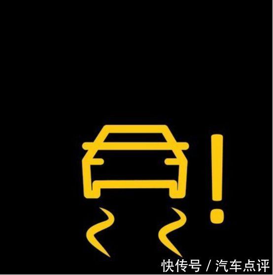 汽车仪表盘上这些图标是什么意思?(下)