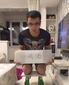 搞笑gif:爱喝酒的男人,回到家里都是泪