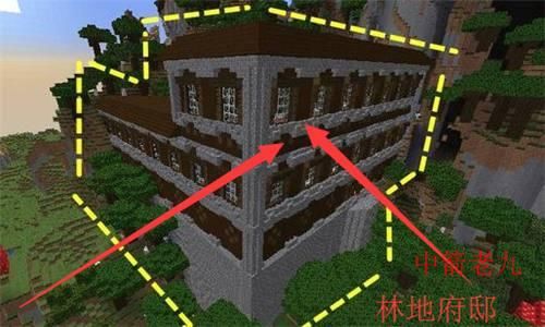 喜欢的小伙伴可以自己尝试一下哦! 危险系数第四名:林地府邸.