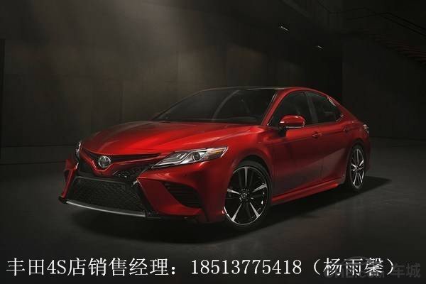 新款广汽丰田凯美瑞最新价格 凯美瑞优惠多少钱