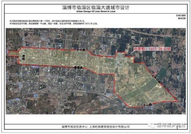 临淄将建齐文化展示大道 规划用地面积16.15公顷