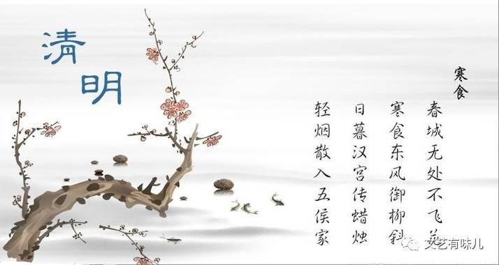 《寒食》(唐)韩翃