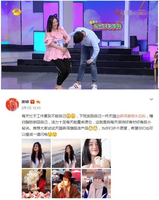 谢娜疑似怀二胎,《快本》上张杰全程呵护!何炅:厉害了