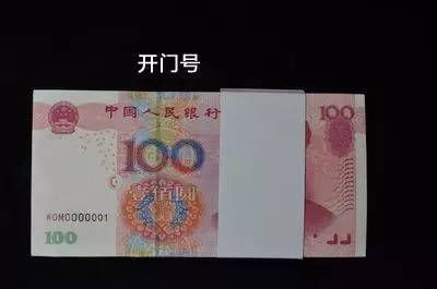 关门号就是第一亿号100000000,这里就出现一个神奇的编码,人民币编号