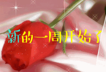 清晨起得早,对着镜子笑 折射出美好,心情多美妙 晨光来拥抱,好运即将