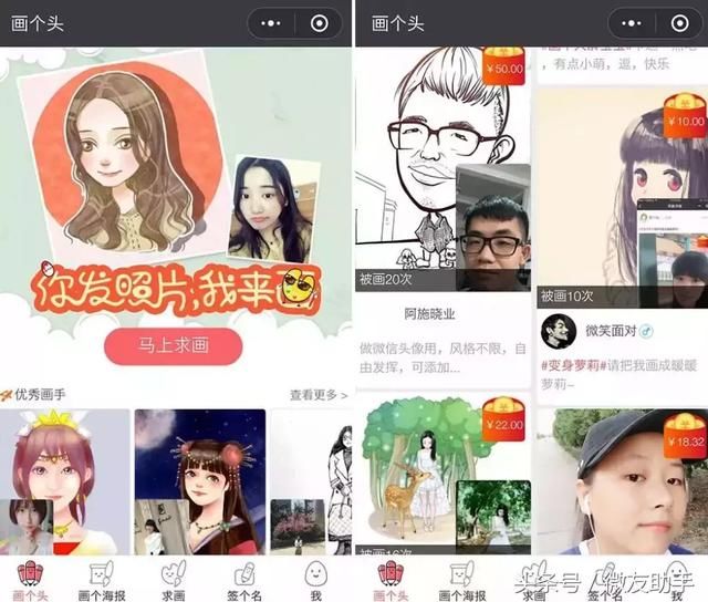 微信小程序"改头换面"想要好看的微信头像?用它们帮你