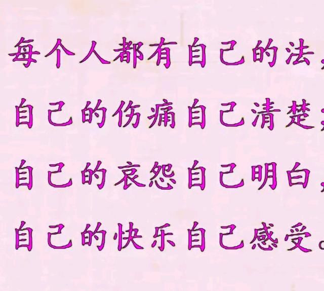 晚上睡不着,心烦的时候,打开看看这段话!这就是人生!