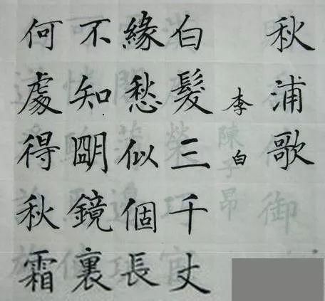 五言绝句毛笔书法赏析