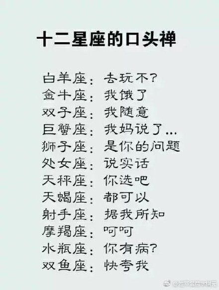 12星座最厉害的地方,天蝎生气最可怕,金牛就爱装正经